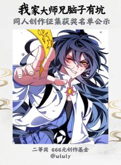 感谢各位老师用无穷的灵感与深厚的羁绊,为这个修仙世界注入了超