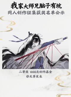 感谢各位老师用无穷的灵感与深厚的羁绊,为这个修仙世界注入了超
