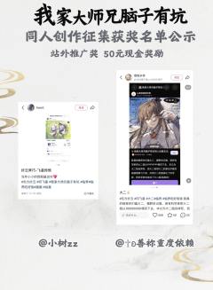 感谢各位老师用无穷的灵感与深厚的羁绊,为这个修仙世界注入了超