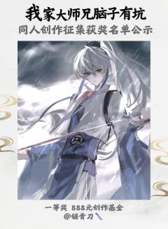 感谢各位老师用无穷的灵感与深厚的羁绊,为这个修仙世界注入了超