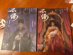 “那些风雪，孤会为她挡在身后，吾妹合该干干净净的才好”
体验