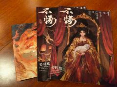 “那些风雪，孤会为她挡在身后，吾妹合该干干净净的才好”
体验