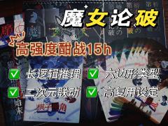 尊贵的魔女大人
我愿意做第一个签字的亲眷
请您务必给我些魔女