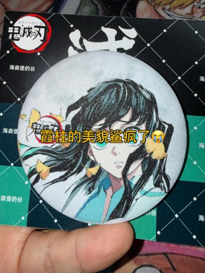 家人们！谁懂啊！刚收到的锻刀村篇时透无一郎吧唧，实物直接美到我失语😭 必须第一时间来跟同好们分享这份快乐！

这次的柄图真的太会了！随风飘动的黑发搭配银杏叶，无一郎的眼神清澈又坚定，完美还原了锻刀村篇