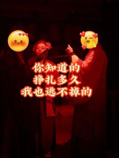 一场红温时抗拒又想逃，冷静时认可并接受的游戏。
毕竟，我罪有