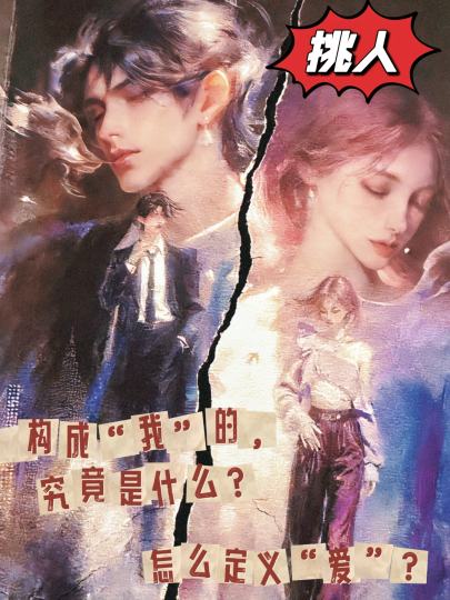 一次指向灵魂“尼莫点”的向内航行。

⌛时长：8h
👥DM：
辣椒油 饰 索拉里昂
小白    饰 路易斯

两位老师都非常出色！辣椒油老师诠释的索拉里昂，精准地把握着向尼莫点航行的节奏，而小白老师演