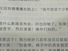 📖剧本名：魔女论破
®️发行方：低空飞行
🕵️体验角色：