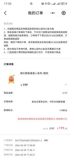 今天小程序到店取，第一波我都进去了却无法支付，闹心。皇天不负