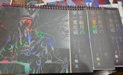 量大管饱，硬核综合性作品，设定推理，做题式还原加上长逻辑链诡