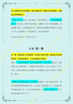 (完整版攻略↓关联,图2起为部分攻略内容)
赵明合 · 角