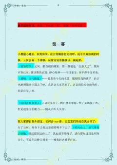 (完整版攻略↓关联,图2起为部分攻略内容)
赵明合 · 角