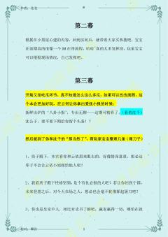 (完整版攻略↓关联,图2起为部分攻略内容)
赵明合 · 角