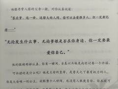 “求神不如求己，求己不如求我赵明合”
体验剧本：《求己》
体