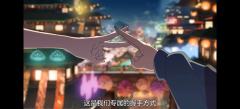 谁懂这个结尾的救赎感，大爱八千代！！！