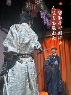 面剧人的流芳改的也太好了，如同就是一场话剧表演。

📖个人