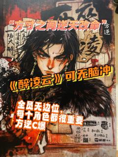 江湖朝堂,大醉一场,恩怨情长
《醉凌云》方逆视角测评,海上仙