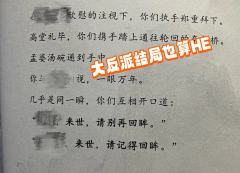 江湖朝堂,大醉一场,恩怨情长
《醉凌云》方逆视角测评,海上仙