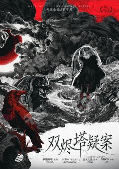 量大管饱的设定系逻辑推理
设定并不复杂，比较容易接受，三种