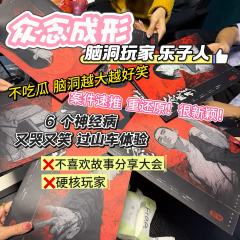 还原情感很好！内有角色推荐～

📖剧本：众念成形
🕹️类