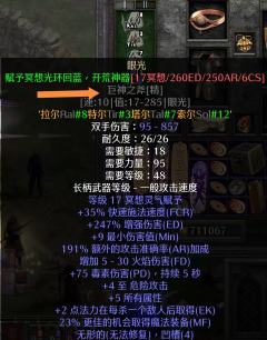 暗黑二‌新赛季“装备打孔”问题汇总
附打孔公式与眼光底材打孔