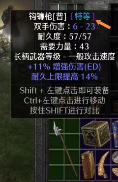 暗黑二‌新赛季“装备打孔”问题汇总
附打孔公式与眼光底材打孔