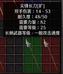 暗黑二‌新赛季“装备打孔”问题汇总
附打孔公式与眼光底材打孔