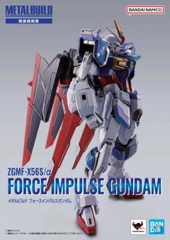 万代2月 限定 Metal Build 威力脉冲高达 说明书