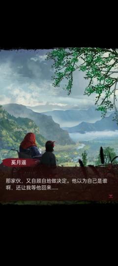 二刷的时候切换老肖视角的时候确实有说他脚崴了，但是那张截图被