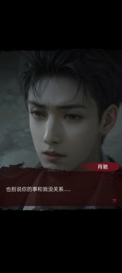 二刷的时候切换老肖视角的时候确实有说他脚崴了，但是那张截图被