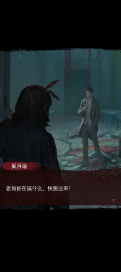 二刷的时候切换老肖视角的时候确实有说他脚崴了，但是那张截图被