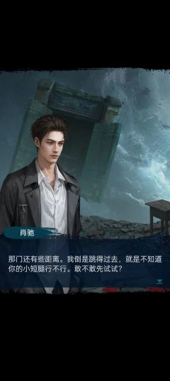 二刷的时候切换老肖视角的时候确实有说他脚崴了，但是那张截图被