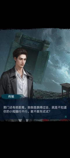 二刷的时候切换老肖视角的时候确实有说他脚崴了，但是那张截图被我删掉了。给我刀死了，不过后面有冥陀兰，可能一切都是幻觉，期待后期能重逢吧，两个人给我复活接着吵架好吗？希望灵哥和灵妹能出一期，两个香香软软