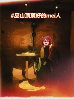 《青白》副本有一定的门槛
首先,《青白》肯定是2026年现