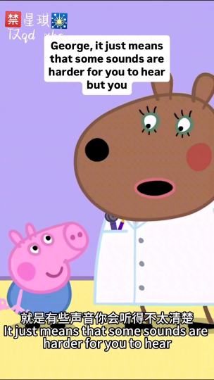 🈲🈲🈲  小猪佩奇新出的特殊版，原来乔治并不是傻啊……我们的乔治宝宝这么多年受委屈了☹️🈲星琪🎇 如果发现小黑屋处理十举报