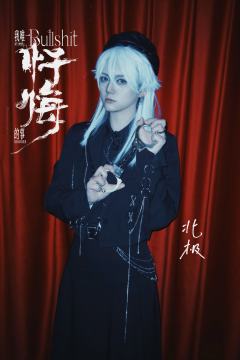 我认罪 我打本只为了出片 忘了打本的初心
但我并不忏悔 因为