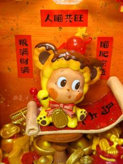 粮满财满 猫肥家盛 ！祝大家新年福禄寿喜财招手即来！🧨🧧