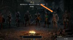 新版本“术士降临”必须要做的几件事
2月12日一大早