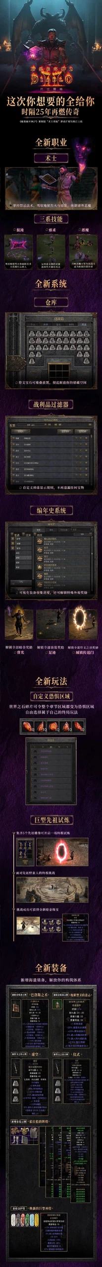 新版本“术士降临”必须要做的几件事
2月12日一大早