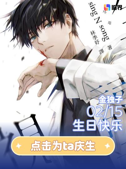 『51%的我注视着你们 49%的我陪着你们 100%的我爱着你们』✨将庆生创作同步至【全知读者视角】岛 有机会获得丰富创作激励