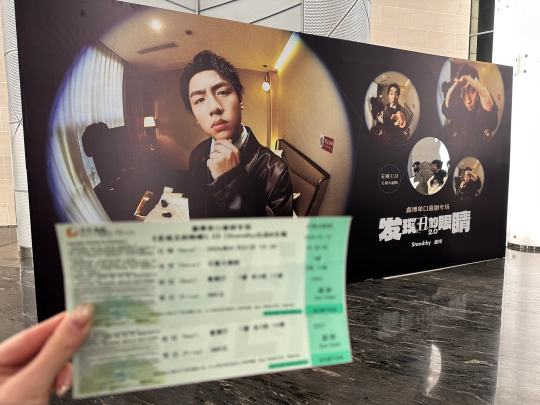 第一次看线下的脱口秀专场，是鑫博老舅的《发现丑的眼睛》2.0。
之前看喜单就挺喜欢鑫博，观察式喜剧的典型，不刻意煽情，不强行上价值，讲的都是生活里司空见惯的小细节，但角度总是很独特、很幽默，也很有自己