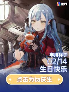 『重启吧……Ave Mujica的世界』

✨将庆生创作同步