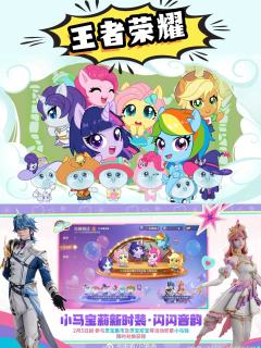 宝宝们集合啦🥳 2026马年可是小马宝莉的主场!
话不多