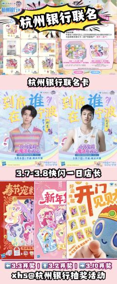 宝宝们集合啦🥳 2026马年可是小马宝莉的主场!
话不多