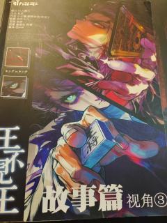 王不见王,一场游戏中的互动博弈,是目前推理本中难得的纯盘逻辑