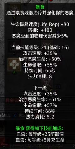 召唤血爆流术士-- 平民刷图之王
赛季地狱通关后，有粉丝老铁