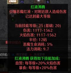 召唤血爆流术士-- 平民刷图之王
赛季地狱通关后，有粉丝老铁