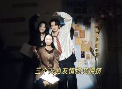 🎭体验角色：林清雅
⏰时长：8H
💰本费：¥368
🏠