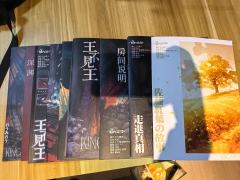 “只要诡计还在，我们终会重逢。”

——题记《王不见王》

