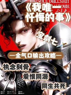 (完整版攻略↓关联,图2起为部分攻略内容)
欢迎来到宝剑七