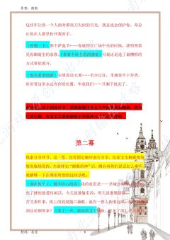 (完整版攻略↓关联,图2起为部分攻略内容)
欢迎来到宝剑七